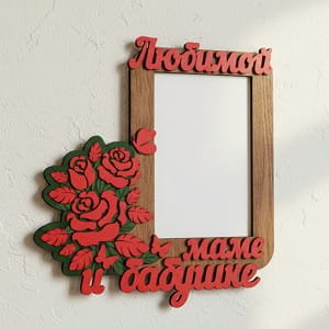 Laser Cut Floral Wooden Photo Frame | Gift for Mom and Grandma