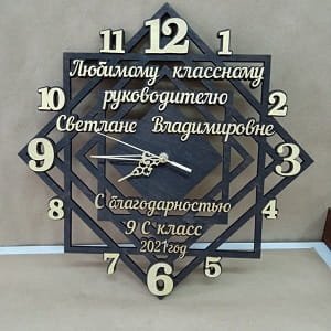 Laser Cut Geometric Wall Clock for Favorite Teacher
