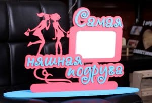 Laser Cut Girlfriend Photo Frame