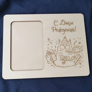 Laser Cut Happy Birthday Photo Frame