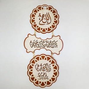 Laser Cut Islamic Wall Hanging Calligraphy