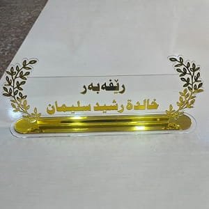Laser Cut Personalized Acrylic Desk Name Plate