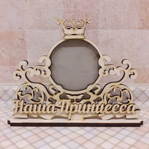 Laser Cut Personalized Crown Carriage Picture Frame