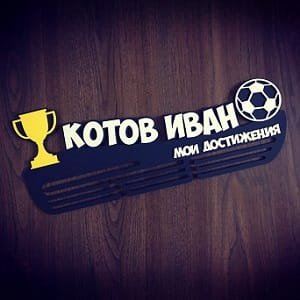 Laser Cut Personalized Wooden Football Medal Hanger