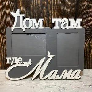 Laser Cut Photo Frame Gift for Mom
