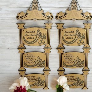 Laser Cut Surah Ikhlas, Falaq and Naas Islamic Wall Art Vector