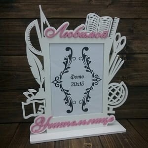Laser Cut Teacher Gift Photo Frame | Personalized School Theme Decor