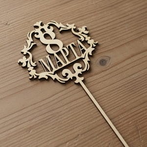 Laser Cut Wooden 8 March Cake Topper