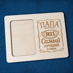 Laser Cut Wooden Dad Photo Frame | Fathers Day Gift