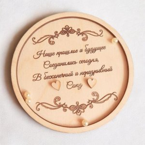 Laser Cut Wooden Round Engagement Ring Platter Vector