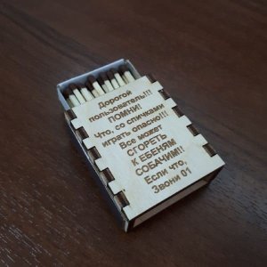 Personalized Plywood Matchbox Laser Cut File