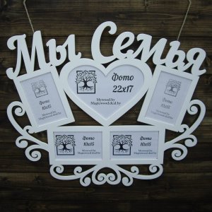 We are Family Photo Frame Laser Cut File