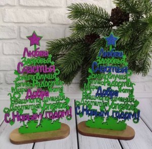 Wishing Quotes Christmas Tree 27x18cm Laser Cut File