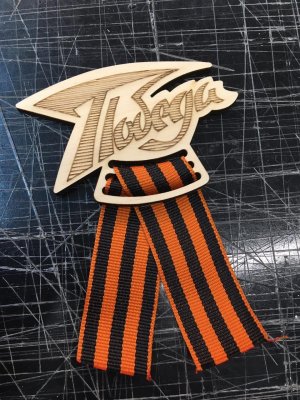 Wood Victory Day May 9 Badge Laser Cut File